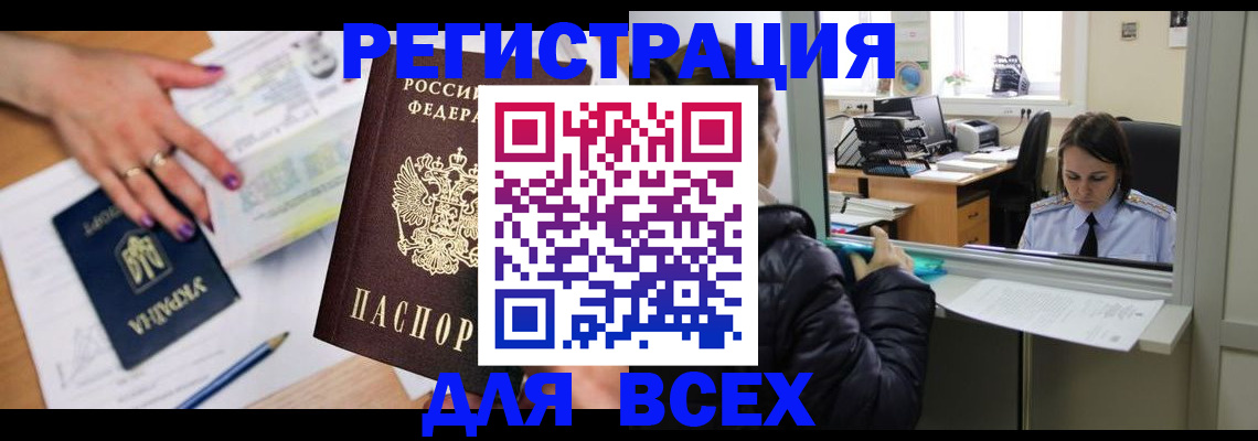 прописка поиск в Осинниках