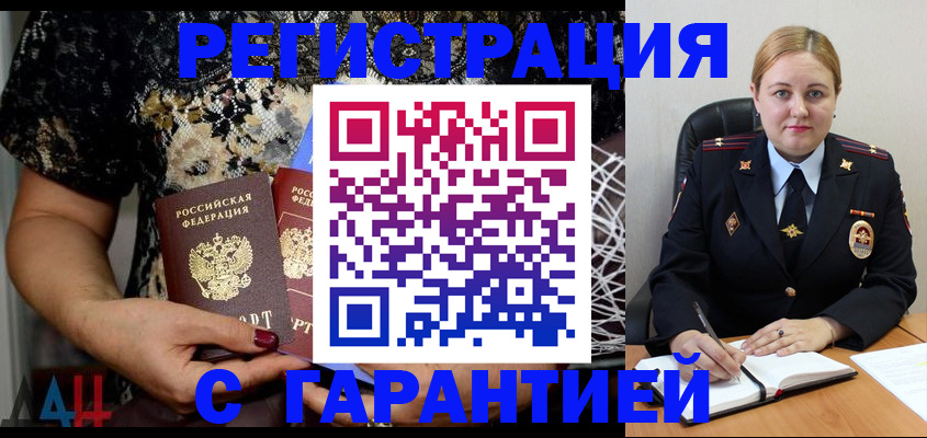 временная регистрация для школы в Осинниках