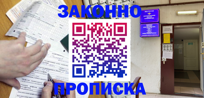 временная регистрация в квартире в Осинниках